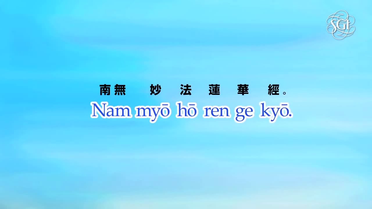 Recitando o Nam-myoho-renge-kyo