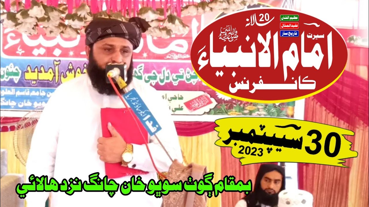 Maulana Muneer Ahmed Domki Sahib | New  Bayan | Goth sobho Khan Changh | 30 September (2023)