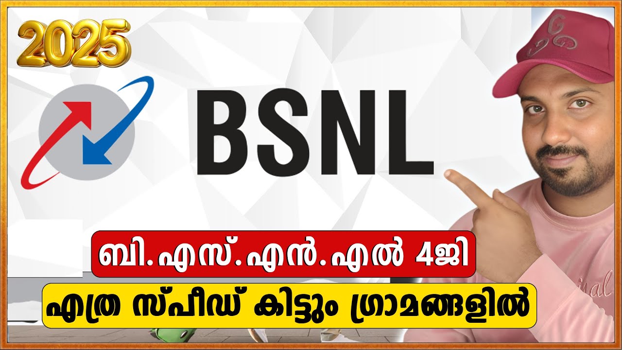 bsnl 4g speed test malayalam 2025 March