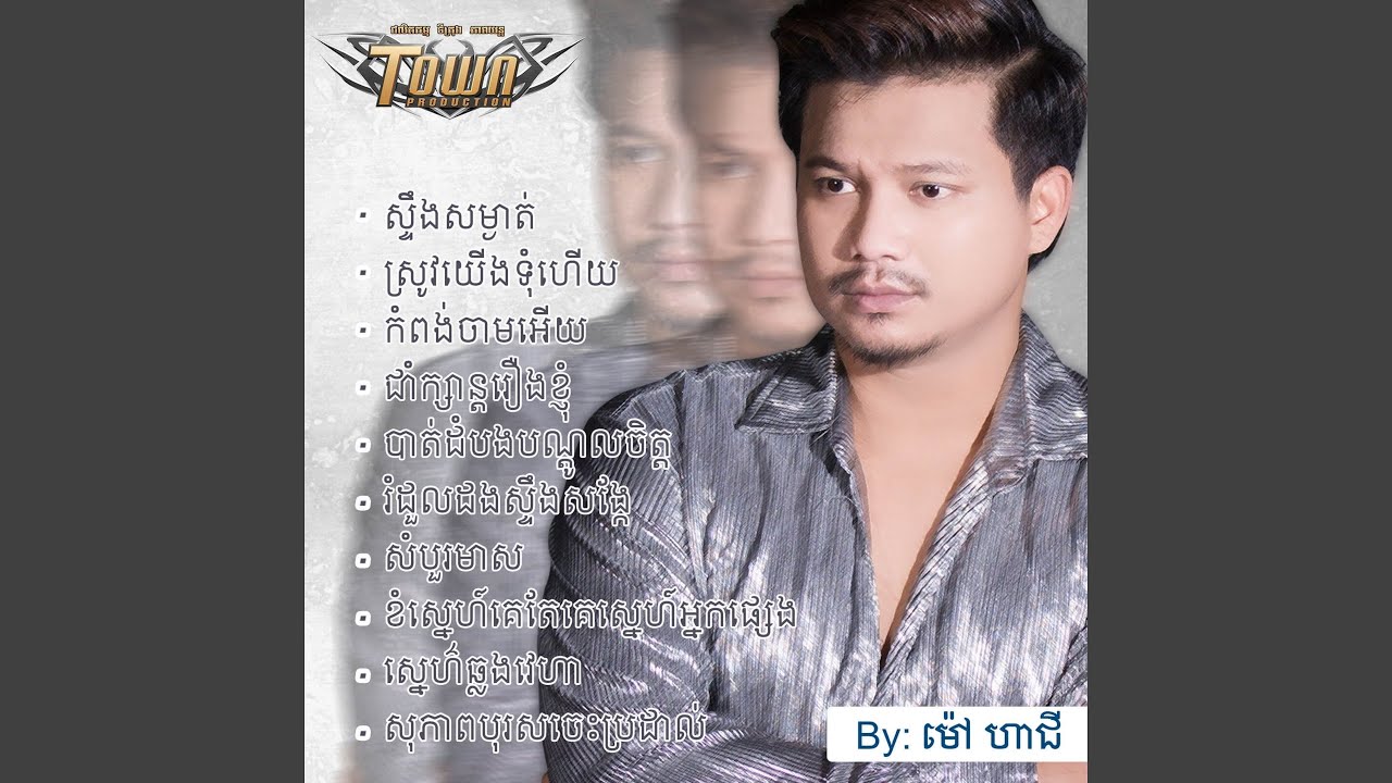 ស្ទឹងសម្ងាត់