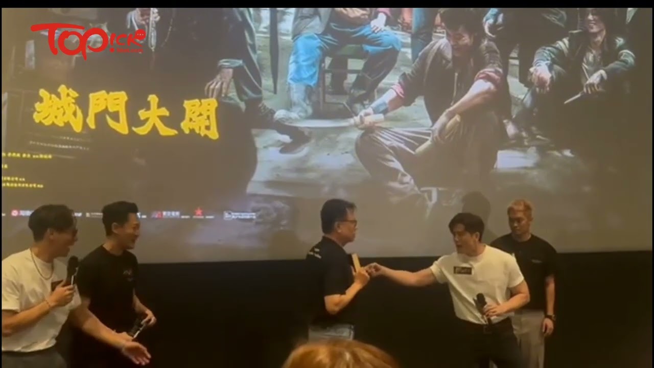 《九龍城寨之圍城》謝票場阿叔偷襲「王九」伍允龍【足本影片】