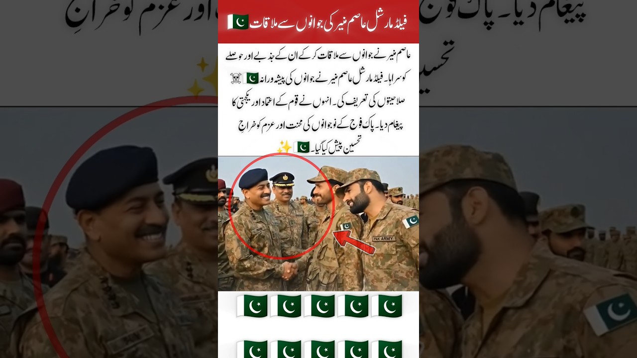Field Marshal Asim Munir Meets Pakistan Army Soldiers to Boost Morale 🇵🇰#FieldMarshalAsimMunir #Pak