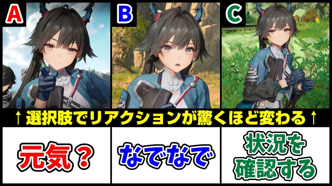 【エンドフィールド】第1章の分岐シーン・リアクション比較【アークナイツ：エンドフィールド】