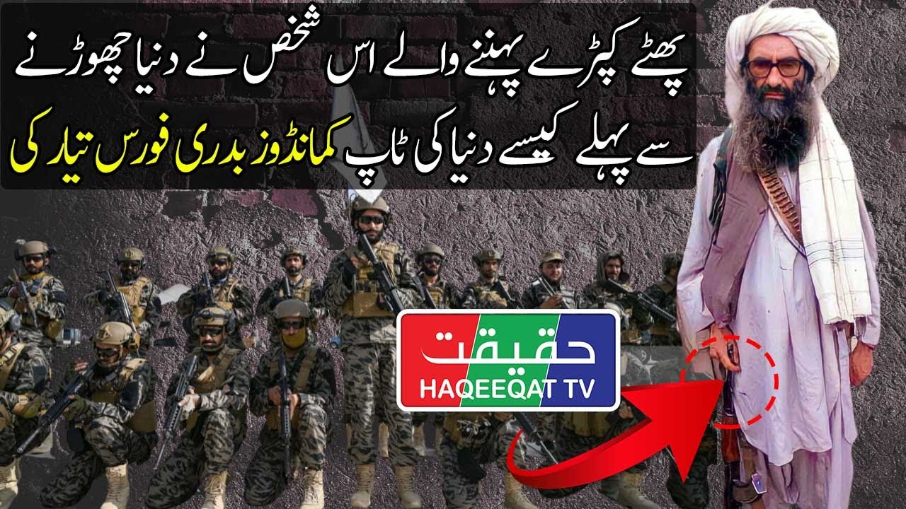 How This Man Made Badri Force From Nothing Using US Equipment