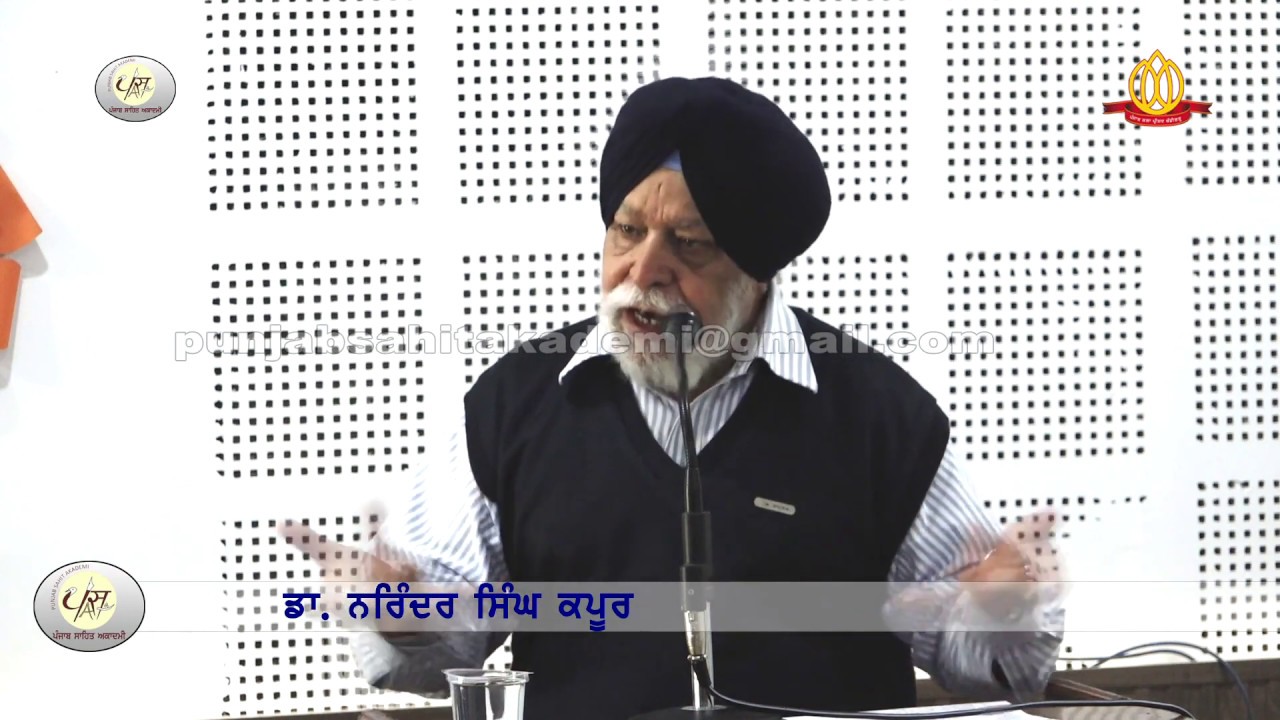 International Punjabi Sahit Utsav |  ਪੰਜਾਬੀ ਸਾਹਿਤ ਉਤਸਵ || Narinder Singh Kapoor