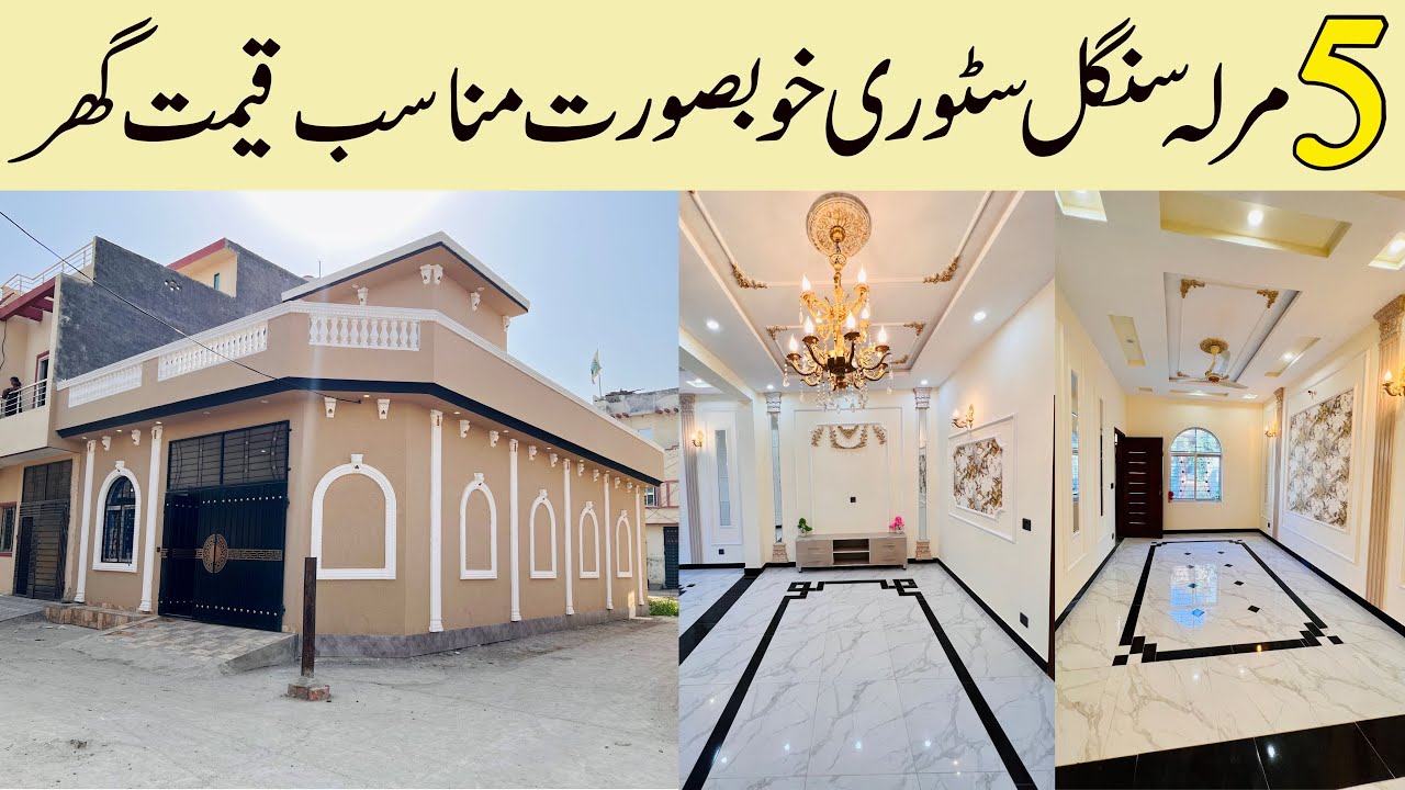5 Marla Corner Single Story House For Sale In Hamza Town Phase 2 Lahore