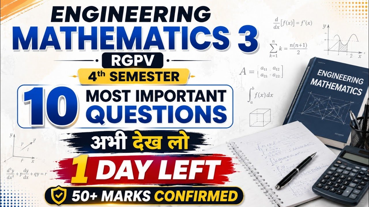 Mathematics 3 top 10 most important questions| RGPV Examination 
