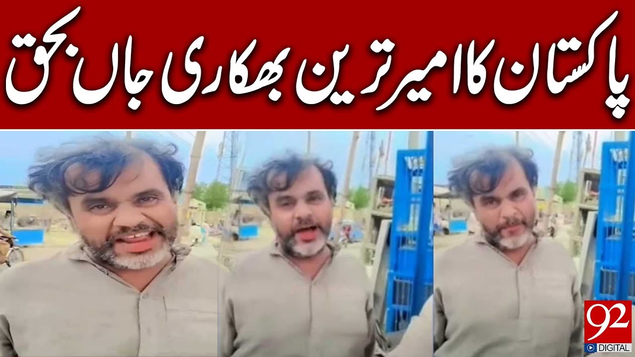 Pakistan&rsquo;s Richest Beggar Shaukat Bhikari Passes Away | 92NewsHD