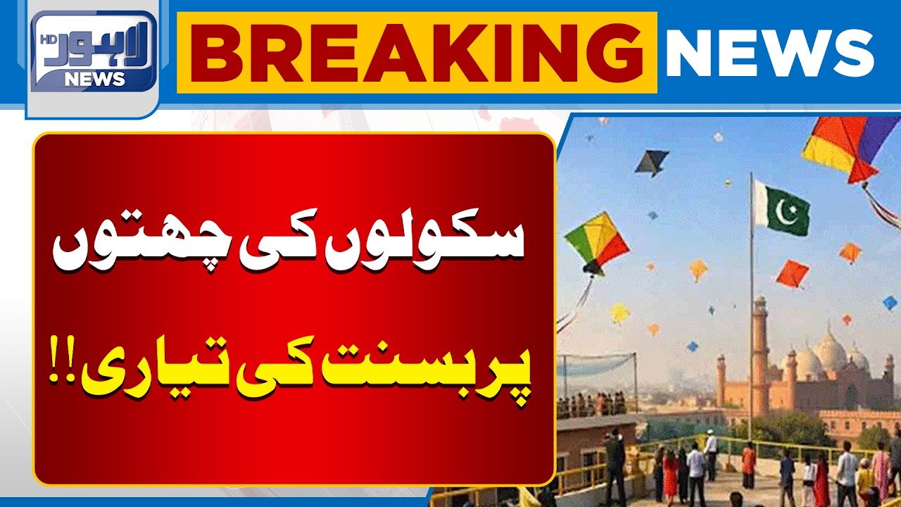 Basant Kite-Flying Alert Issued | Important Update | Breaking News | Lahore News HD