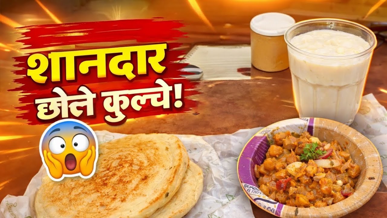 Sandar  Chole Kulche ￼😋#vlogs 