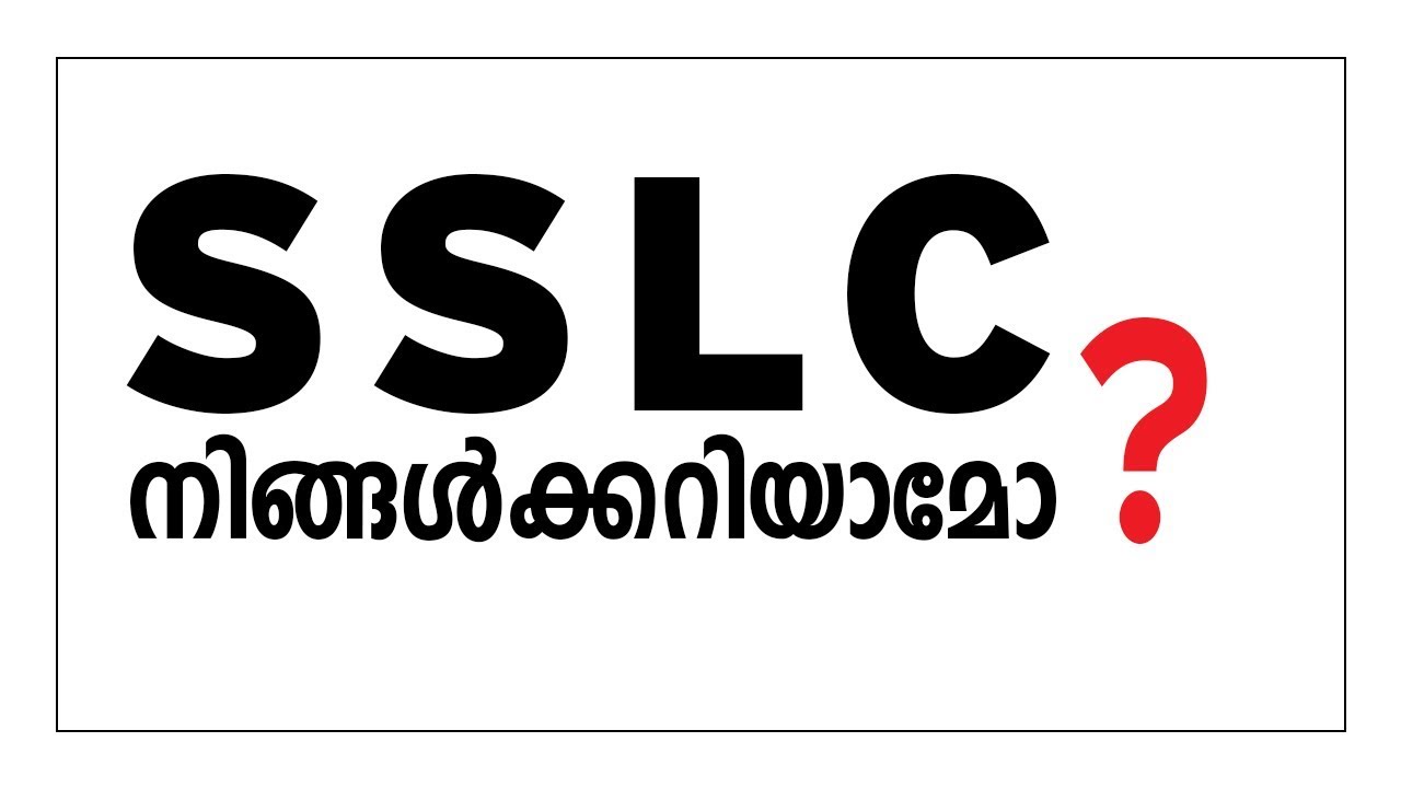 About SSLC EXAM KERALA 2019