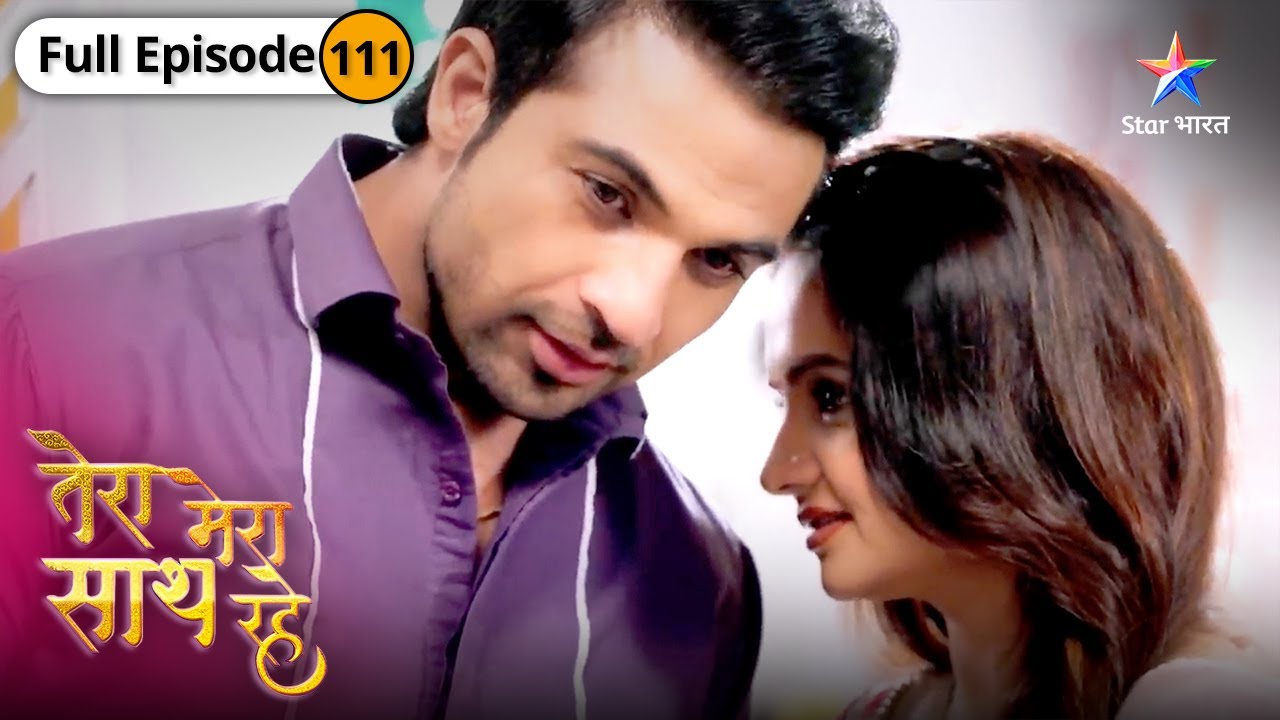 Tera Mera Saath Rahe | Priya ne Aashi ko kiya blackmail | FULL EPISODE-111 | तेरा मेरा साथ रहे