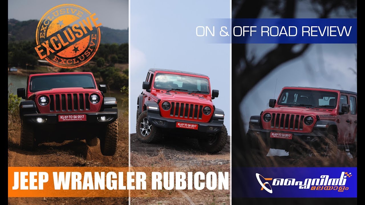 Jeep Wrangler Rubicon | ജീപ്പ് റാങ്‌ലർ റുബിക്കൺ |  Flywheel Malayalam Review