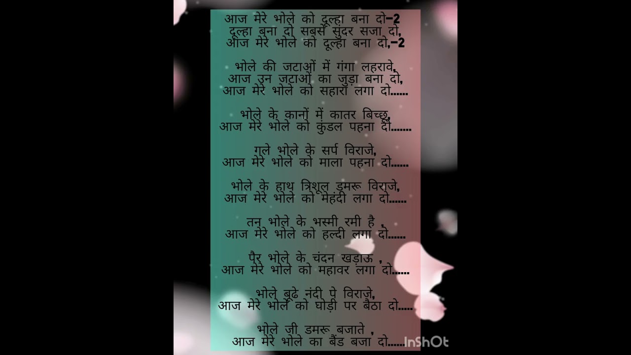 भोले बाबा का सुंदर भजन 👌👍🙏🌷