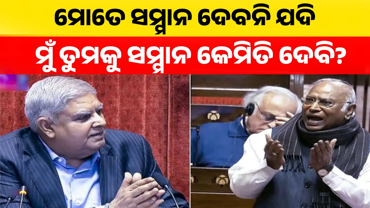 Rajya Sabha Chaos: Congress President Mallikarjun Kharge & Vice President's Verbal Clash | Details