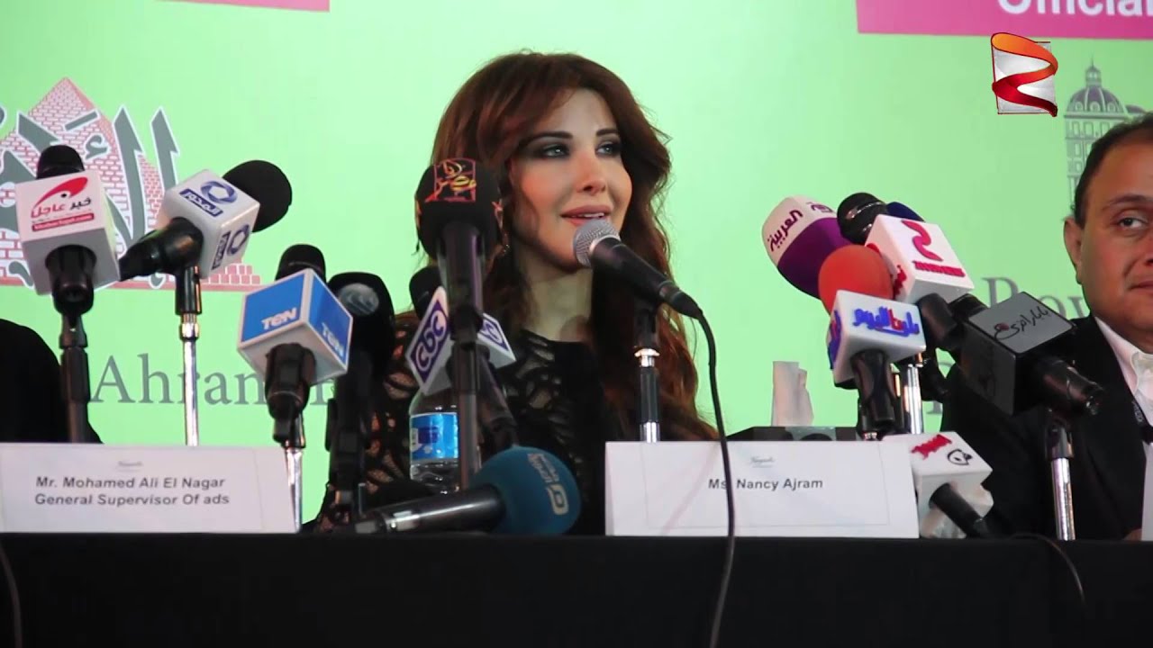 المؤتمر الصحفي للنجمة 