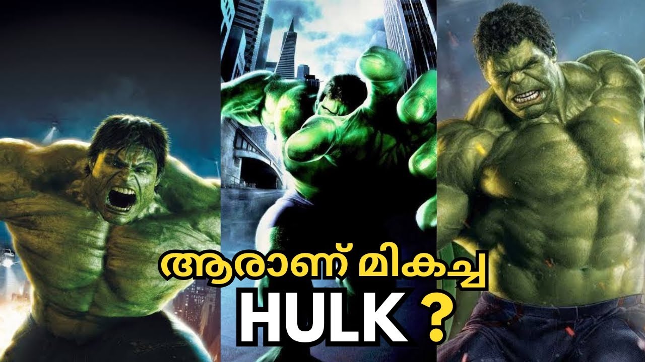 Who is The Best Hulk ? (മലയാളം)