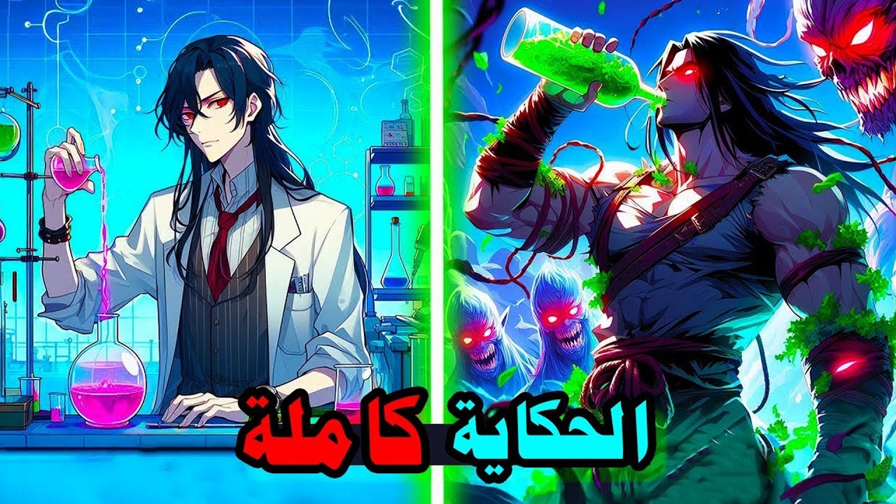 🔥 شاب بلا طاقة سحرية يسعى لرفع مستواه والعودة إلى عالمه! | ملخص مانهوا