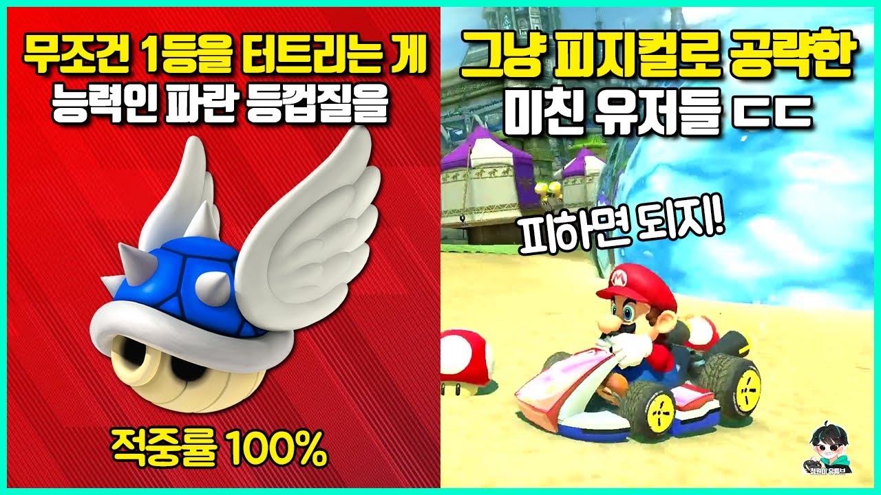 게임에 원래 없는 플레이를 발명해 게임의 규칙을 파괴한 유저들