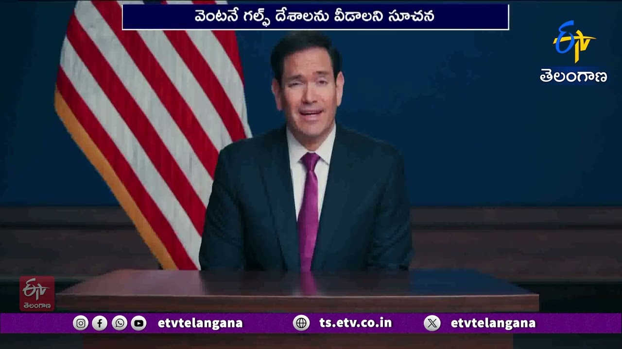 US Issues Immediate Exit Alert for 15 Middle East Countries Amid Iran-Israel War