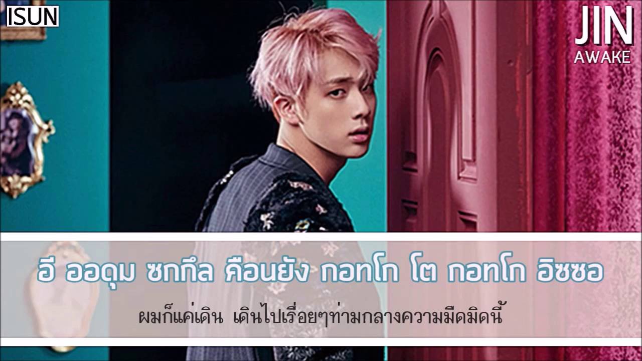THAISUB︱AWAKE - BTS︱Jin solo