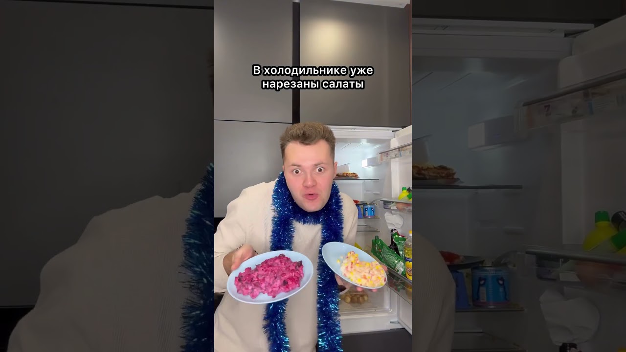 Новый Год через 365 дней, а я уже готов 🥳 #shorts