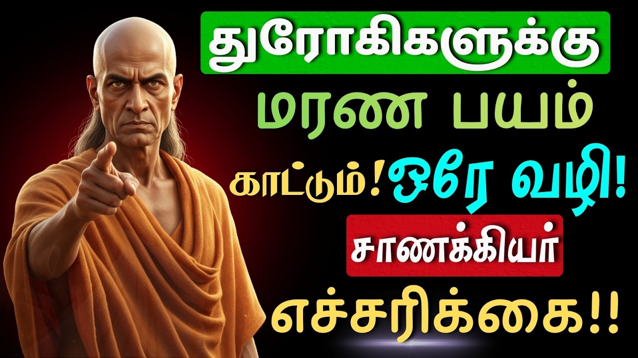 உங்க கூடவே இருக்குற 