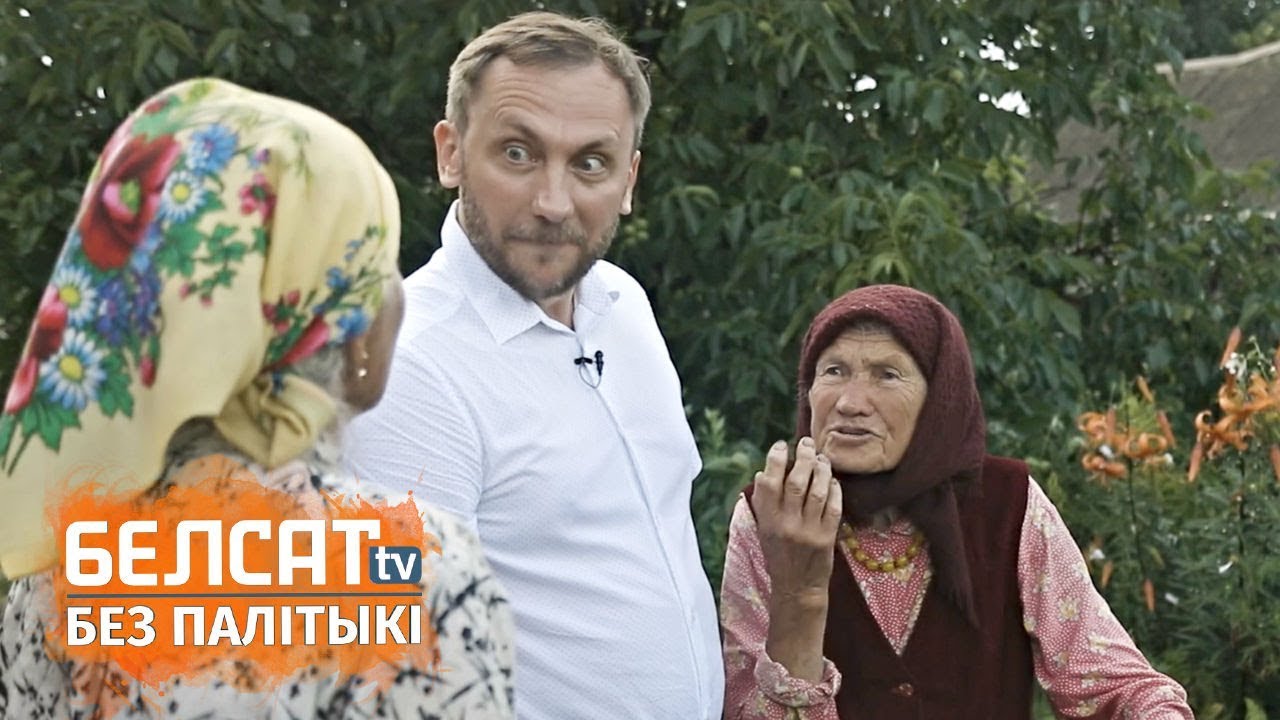 Што ўкраінцы кажуць пра Беларусь / Вяскоўцы | Мріяла бути артисткою, а стала грузчиком
