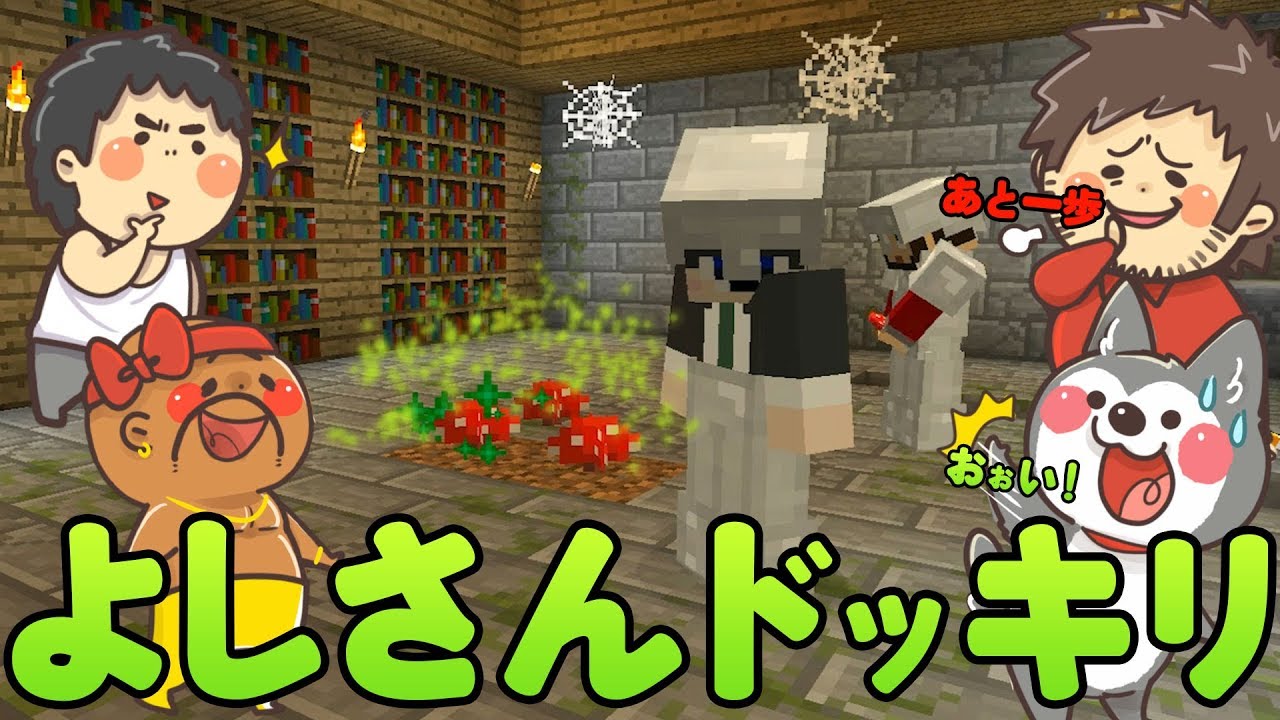 【カズぽこ】よしさんにドッキリしてみたｗPART11前編シーズン２