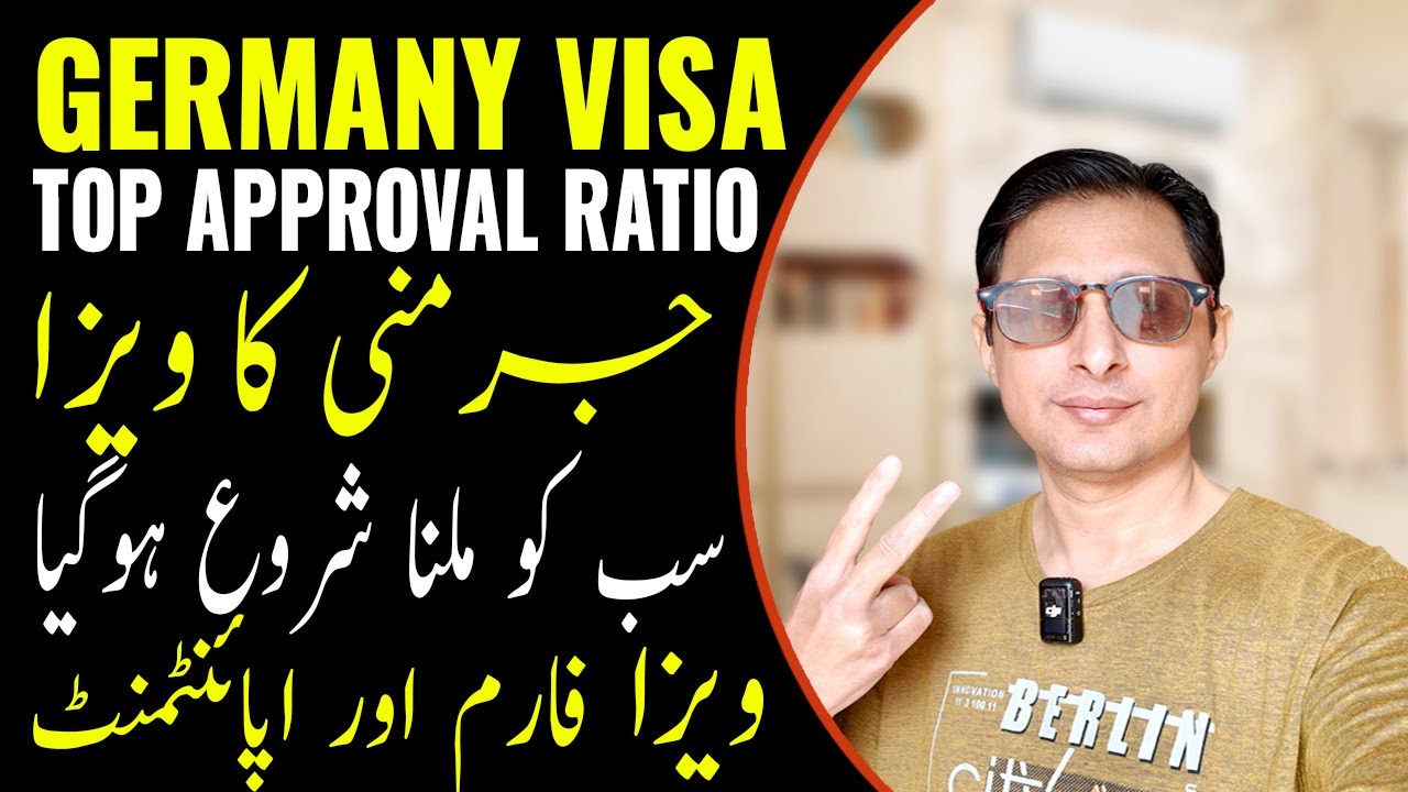 How to Fill Germany Visa Form? | How to Apply for Germany Visa? | Germany Visa Appointment Pakistan
