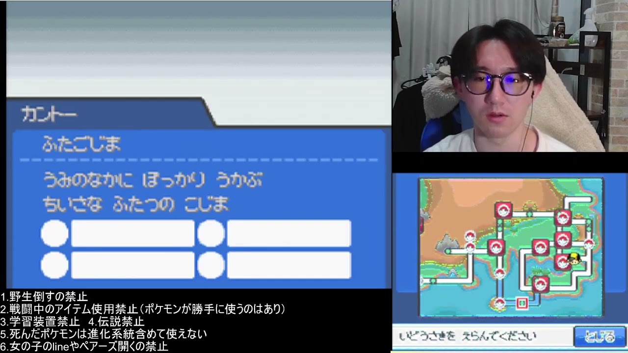 決戦前夜30週目【ポケモンhgss人生縛り 】