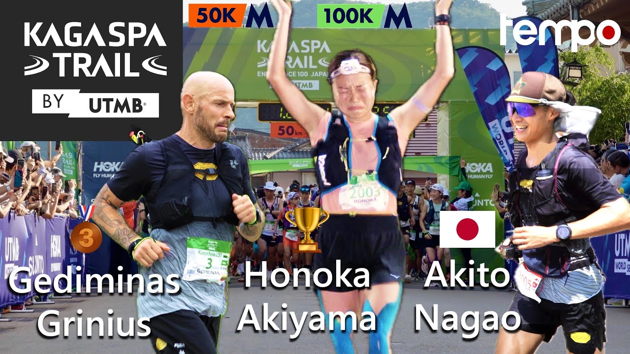 KAGA SPA TRAIL 100 - 日本初のby UTMBトレイルランニングレース | TEAM VIBRAMに密着