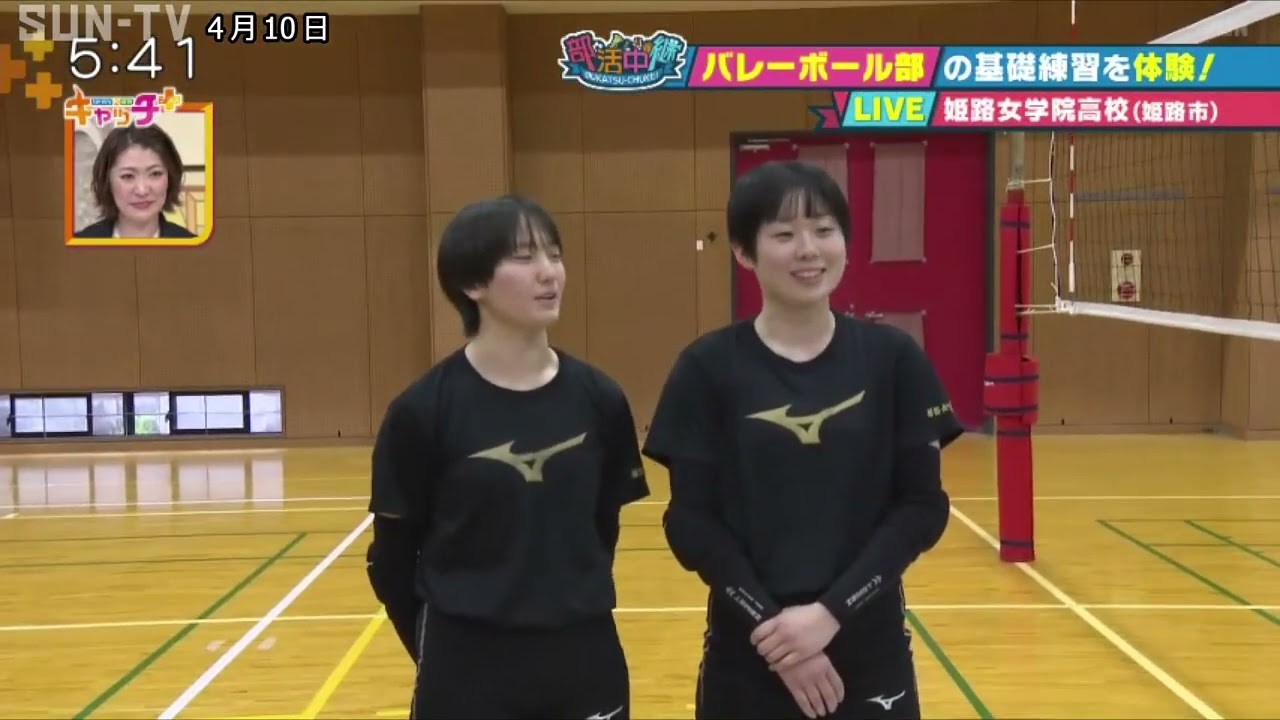 【部活中継】姫路女学院高校 バレーボール部🏐 ブルーウェーブが基礎練習を体験！