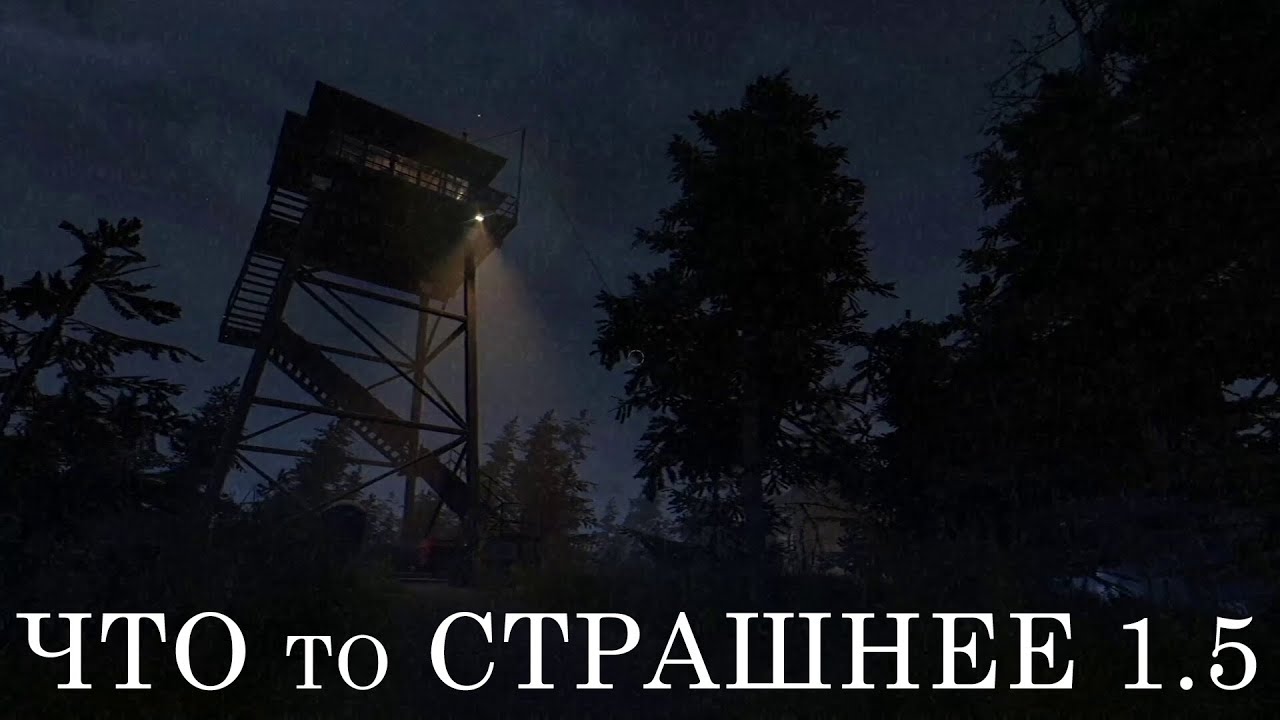 Fears to Fathom - Norwood Hitchhike | Ужастики для Нубасов