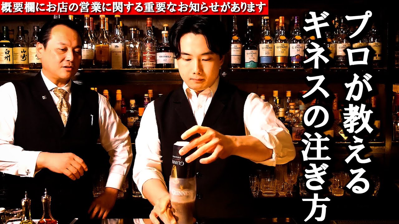 【まさに天地返し！】ビールを逆さまにして注ぐ方法。/Turn it upside down and pour guinness