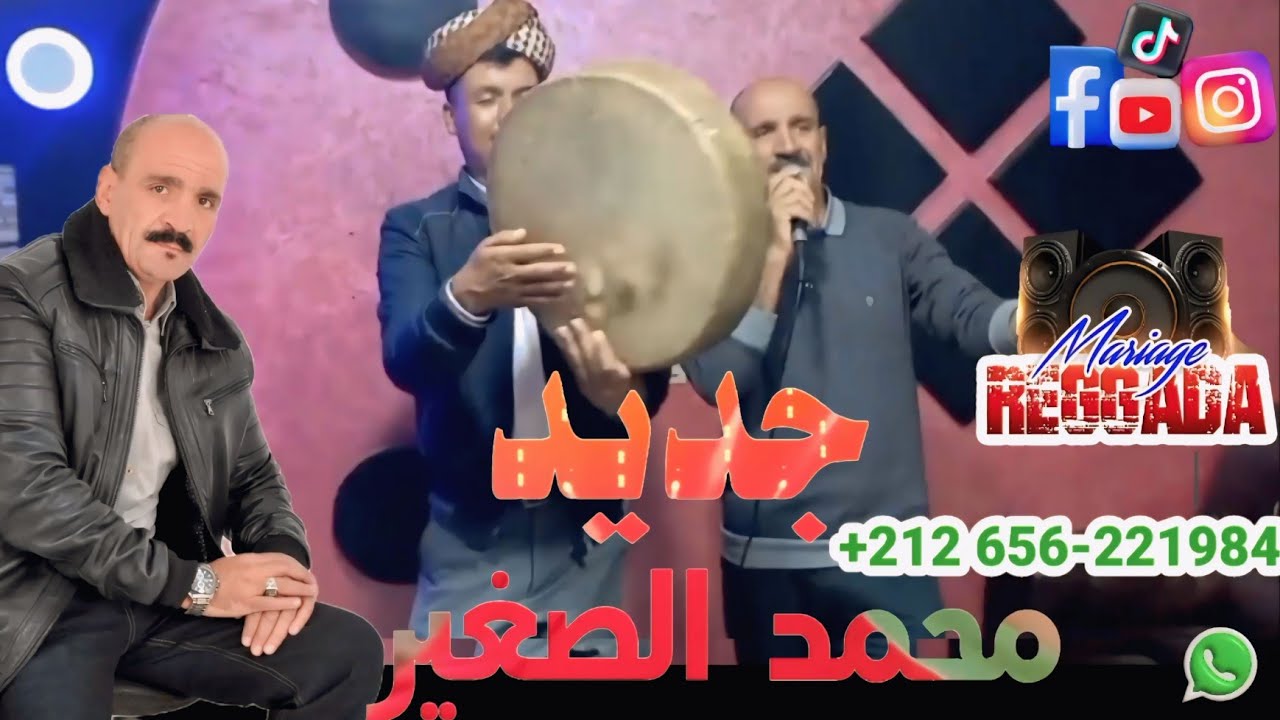 محمد الصغير ولد جرادة 🎧🎤🎹🇩🇿🇲🇦🇩🇿🇲🇦🔥🔥🔥#تيك_توك #جديد #جديد 