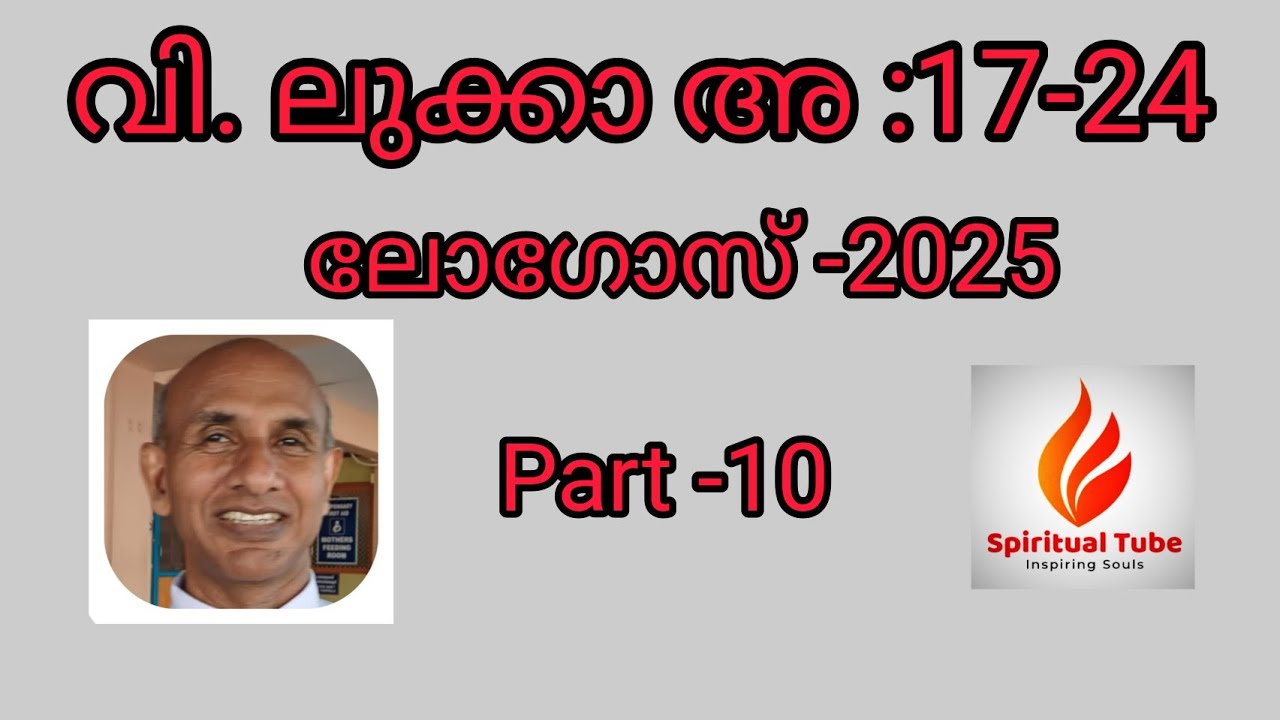 Logose 2025/st.Luke 17-24/Fr.Jose Ozhalakkattu