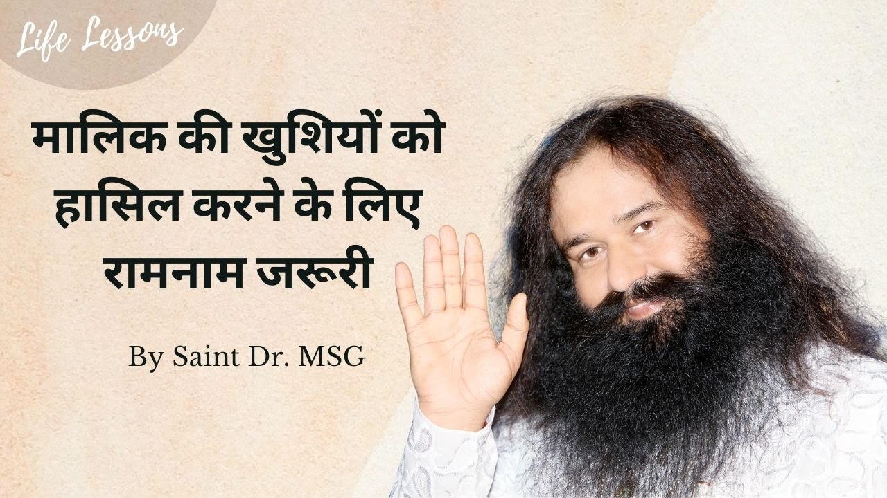 Life Lessons By Saint Dr. Gurmeet Ram Rahim Singh Ji Insan  (Episode - H 114)