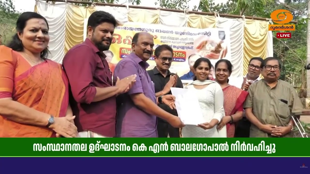 ഒപ്പം'ഭവന നിർമ്മാണ പദ്ധതി 2026 ഉദ്ഘാടനം ചെയ്ത് മന്ത്രി കെ എൻ ബാലഗോപാൽ