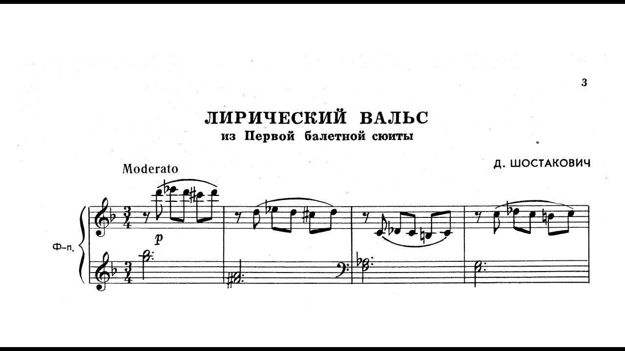 Dmitry Shostakovich: Lyrical Waltz (Concert Arrangement)