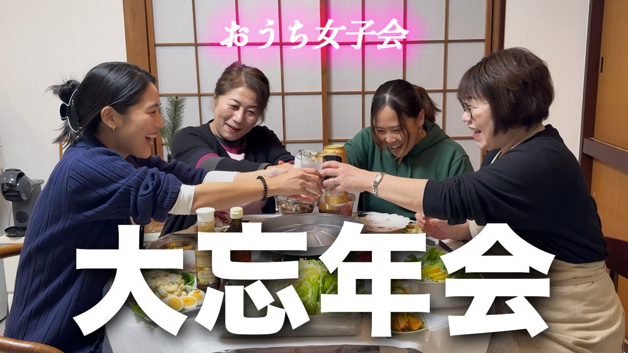 【大忘年会】今年お世話になった２人とジンギスカン🔥食べて感動した今年のベストグルメは？