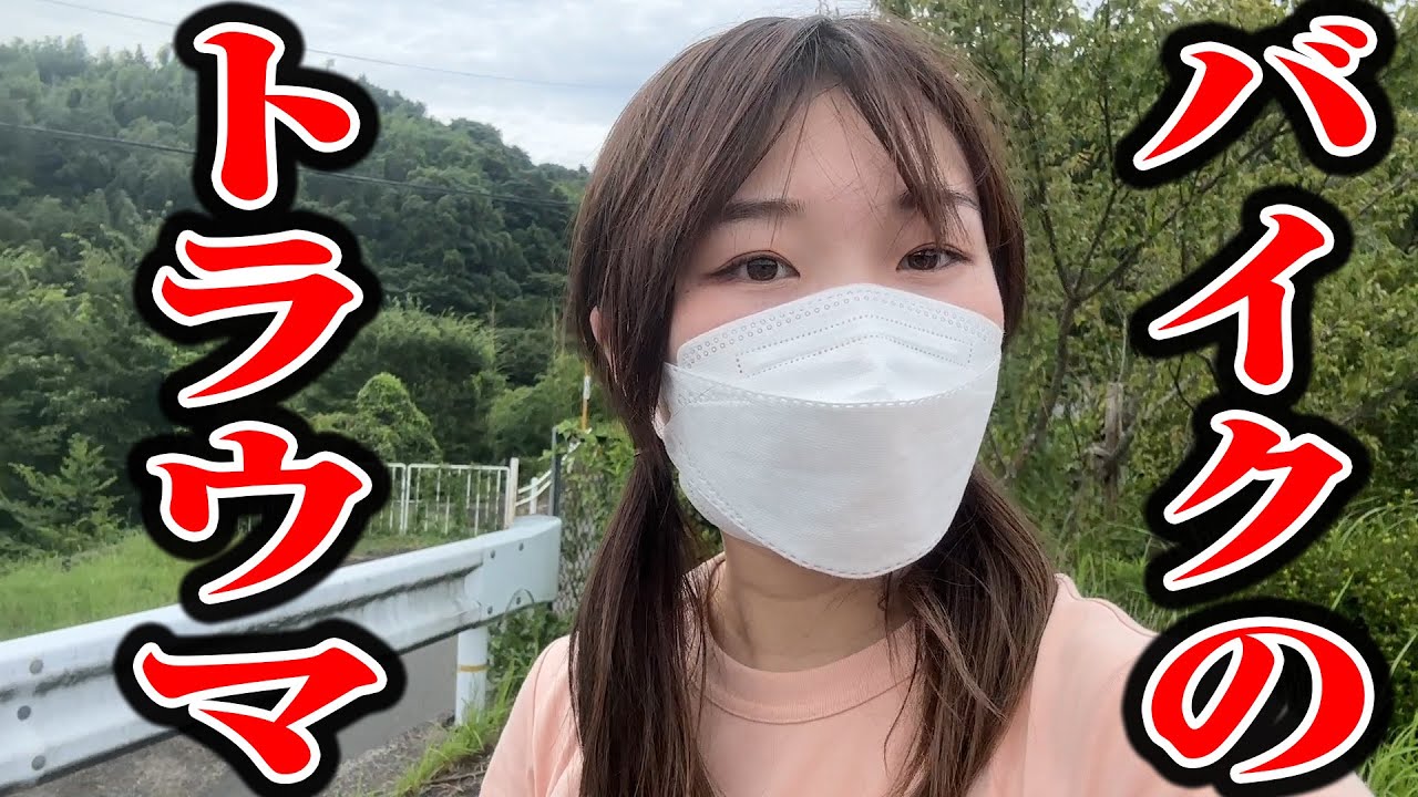 バイク女子がレッカーされたトラウマの峠へ再チャレンジしたが…【insta360 X3】