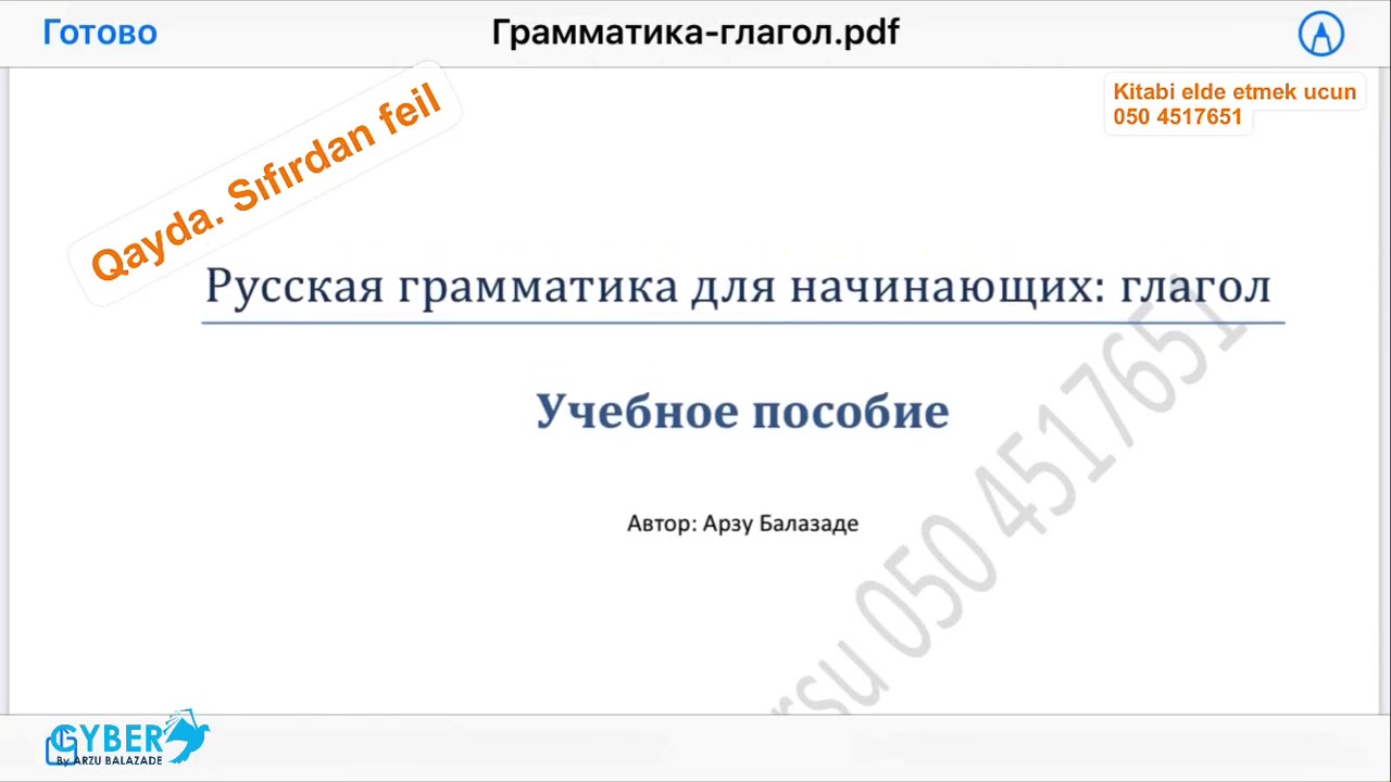 SIfIrdan qayda kitabi. Feil. Грамматика для начинающих. Глагол.