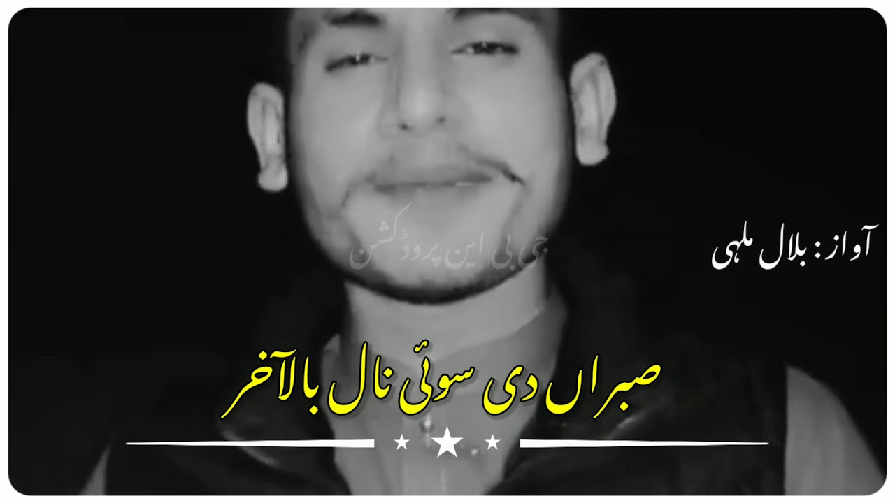 New Punjabi Dohra | Bilal Malhi | Whatsapp Status Video