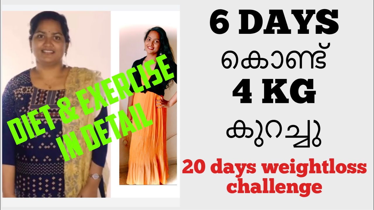 6 days 4kg loss# weightloss at home# healthy weight loss# 20 days challenge#