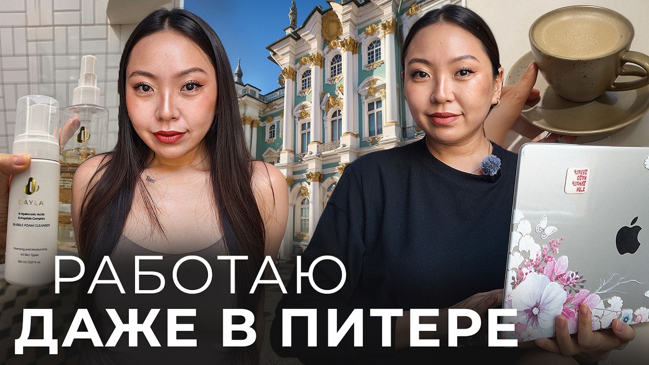 Питер: работа, сестра и жизнь, которую нельзя поставить на паузу|Niky Sarang