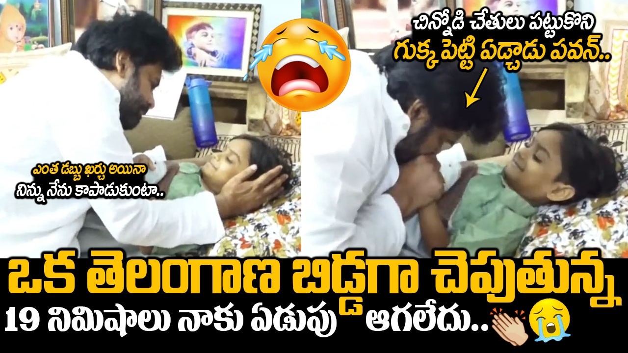Full Video💔😭: Pawan Kalyan Completely Broken After Seeing Fan Boy Niranjan Health | Friday Culture