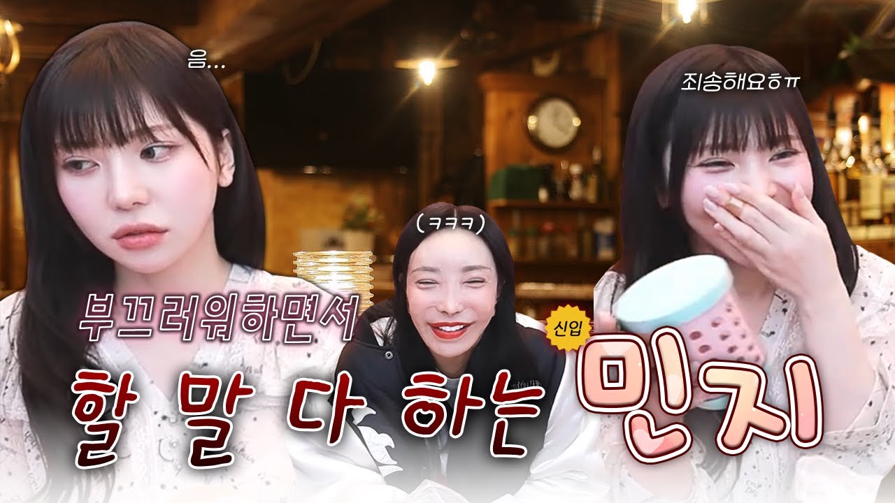 신입 민지의 트랜스젠더바 첫 근무 후기