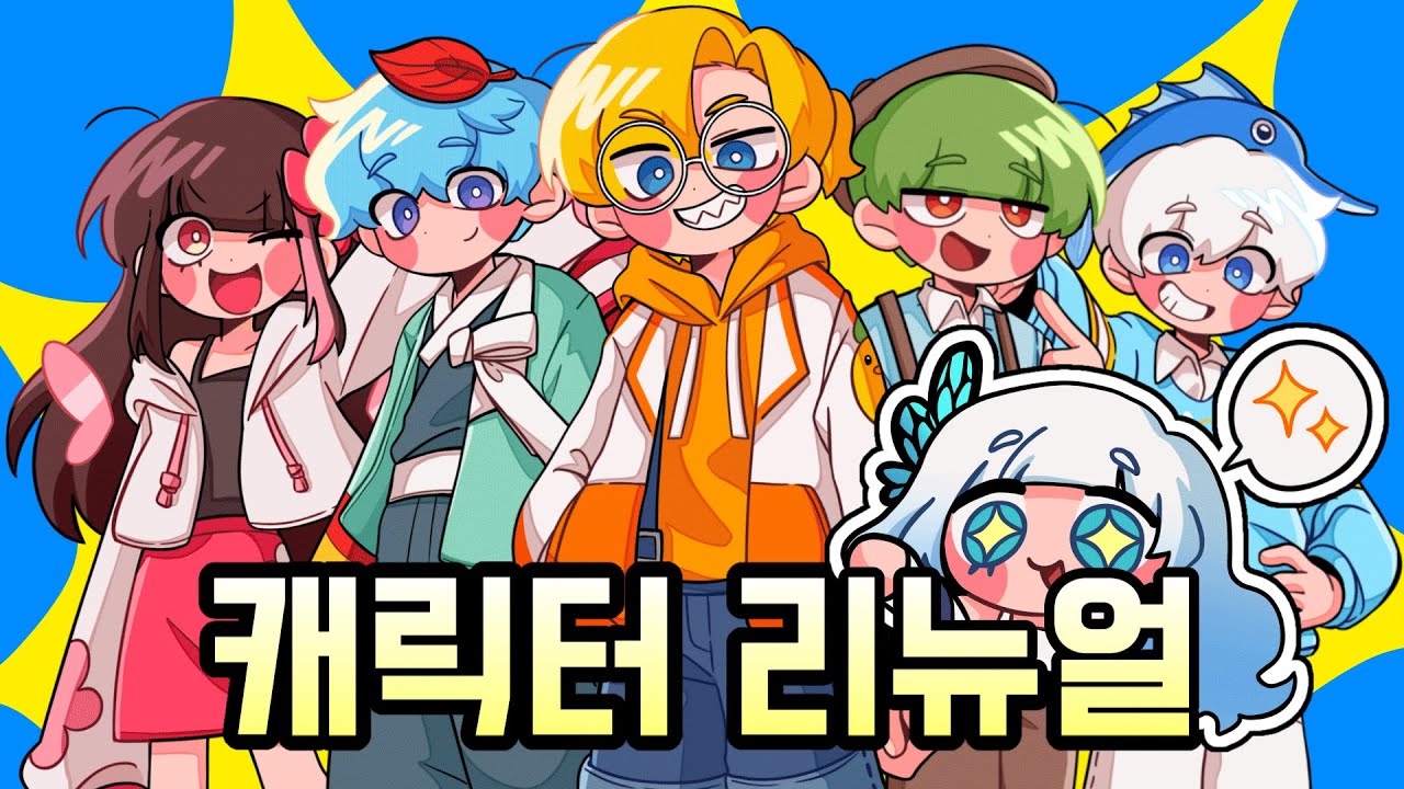 변태 : '탈바꿈' 이라는 뜻 (썸네일러 교체 및 ☆중요탈멤공지☆)