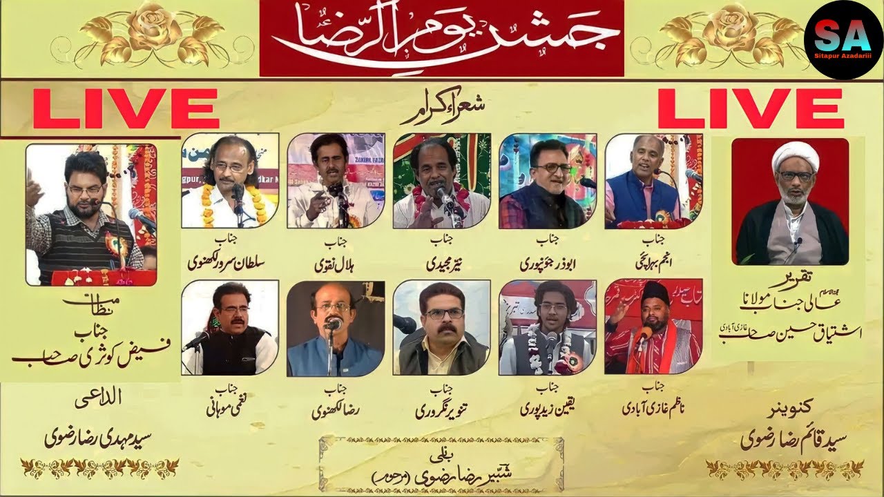 🔴Live🔴 Jashn e Imam e Ali Raza as 2023 Sitapur Azadariii
